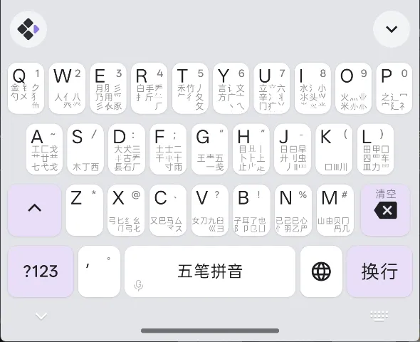 wubi